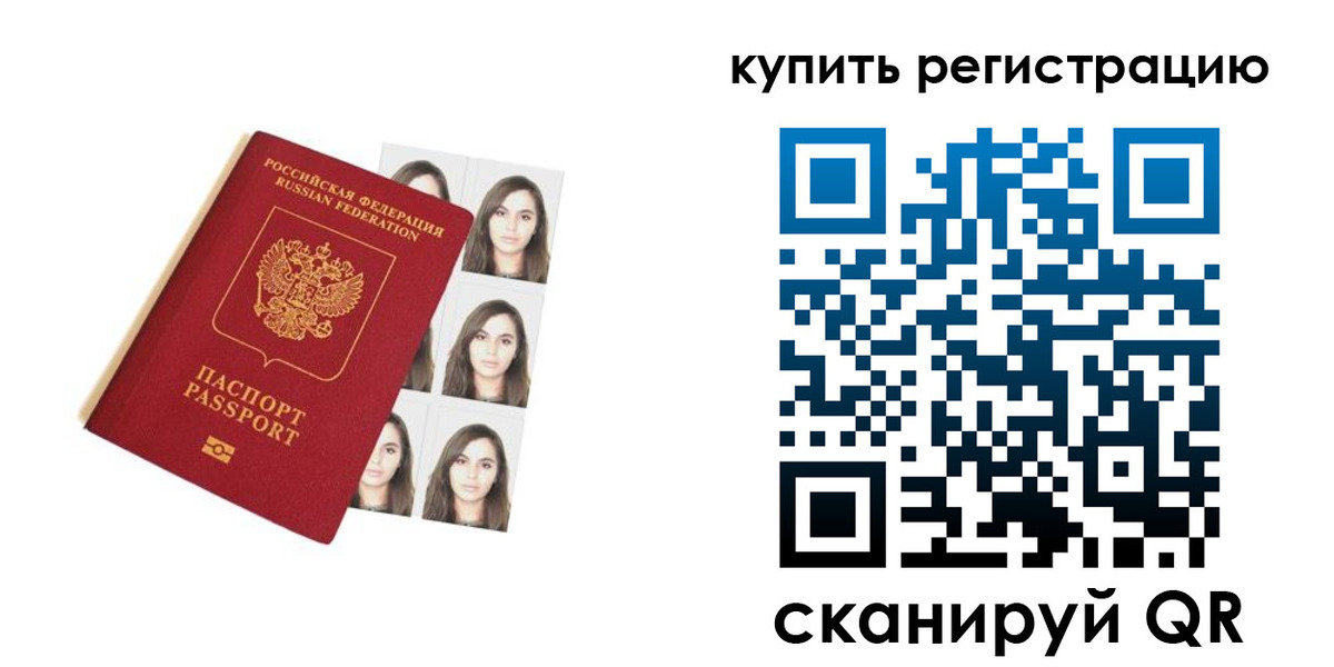 где прописаться в Елабуге