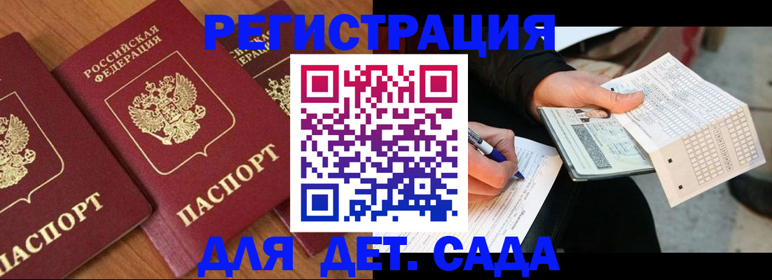временная регистрация для школы в Елабуге