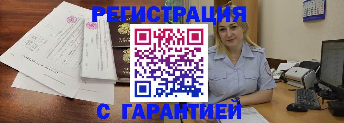 регистрация в Елабуге