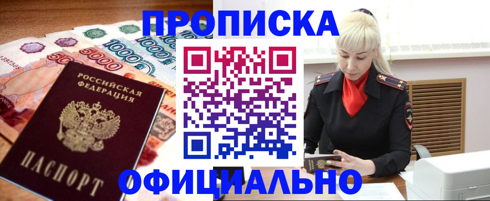прописка поиск в Елабуге