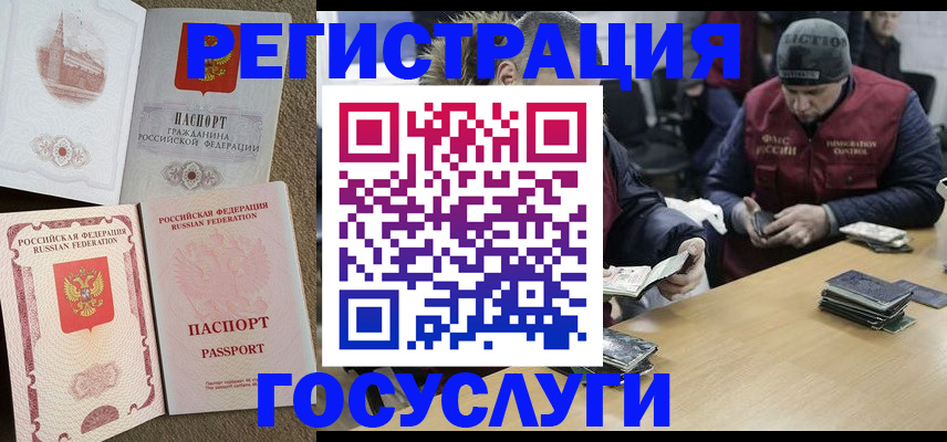 прописка иностранных граждан в Елабуге