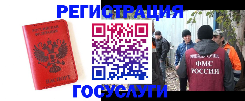 купить прописку в Елабуге