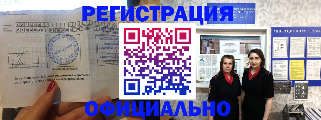 временная регистрация 2025 в Елабуге